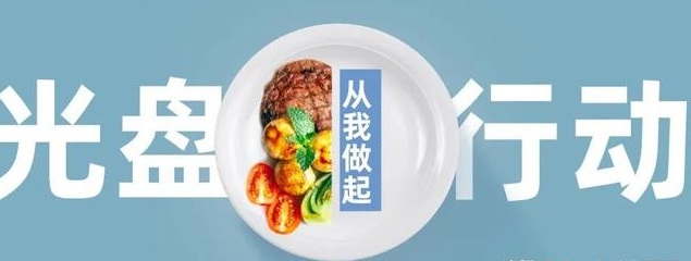  響應(yīng)“光盤行動”的智能食堂系統(tǒng)有哪些功能？