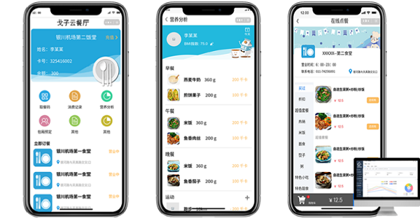 智慧食堂訂餐系統應具備哪些特點