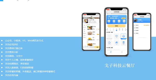 有什么食堂訂餐系統(tǒng)在企業(yè)中比較好用的？