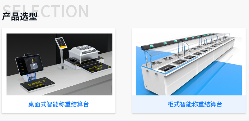 集點(diǎn)餐、稱重、結(jié)算、營養(yǎng)分析于一體的智能稱重臺(tái)是怎么樣的