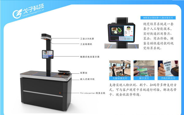 智慧食堂刷臉支付系統(tǒng)價(jià)格如何？