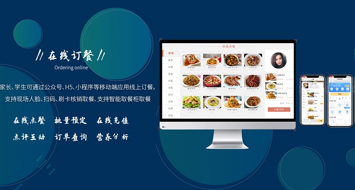 為什么要使用智慧校園食堂管理系統(tǒng)？