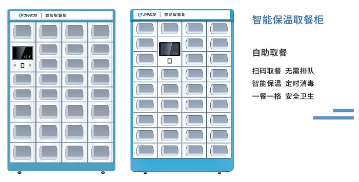 智慧食堂系統(tǒng)解決方案是怎樣的？