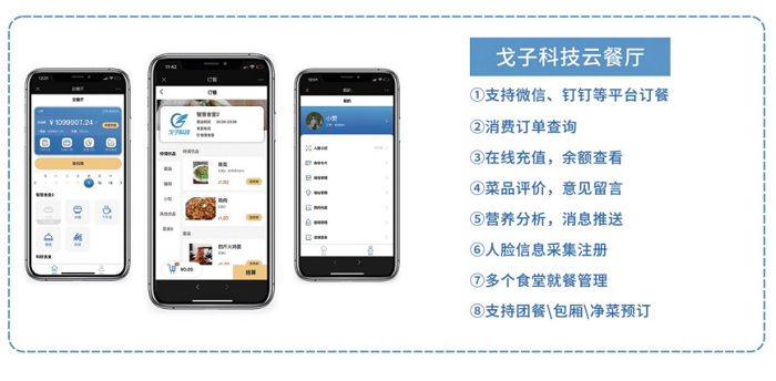 點(diǎn)餐收銀系統(tǒng)助力餐企數(shù)字化，打造線上餐廳